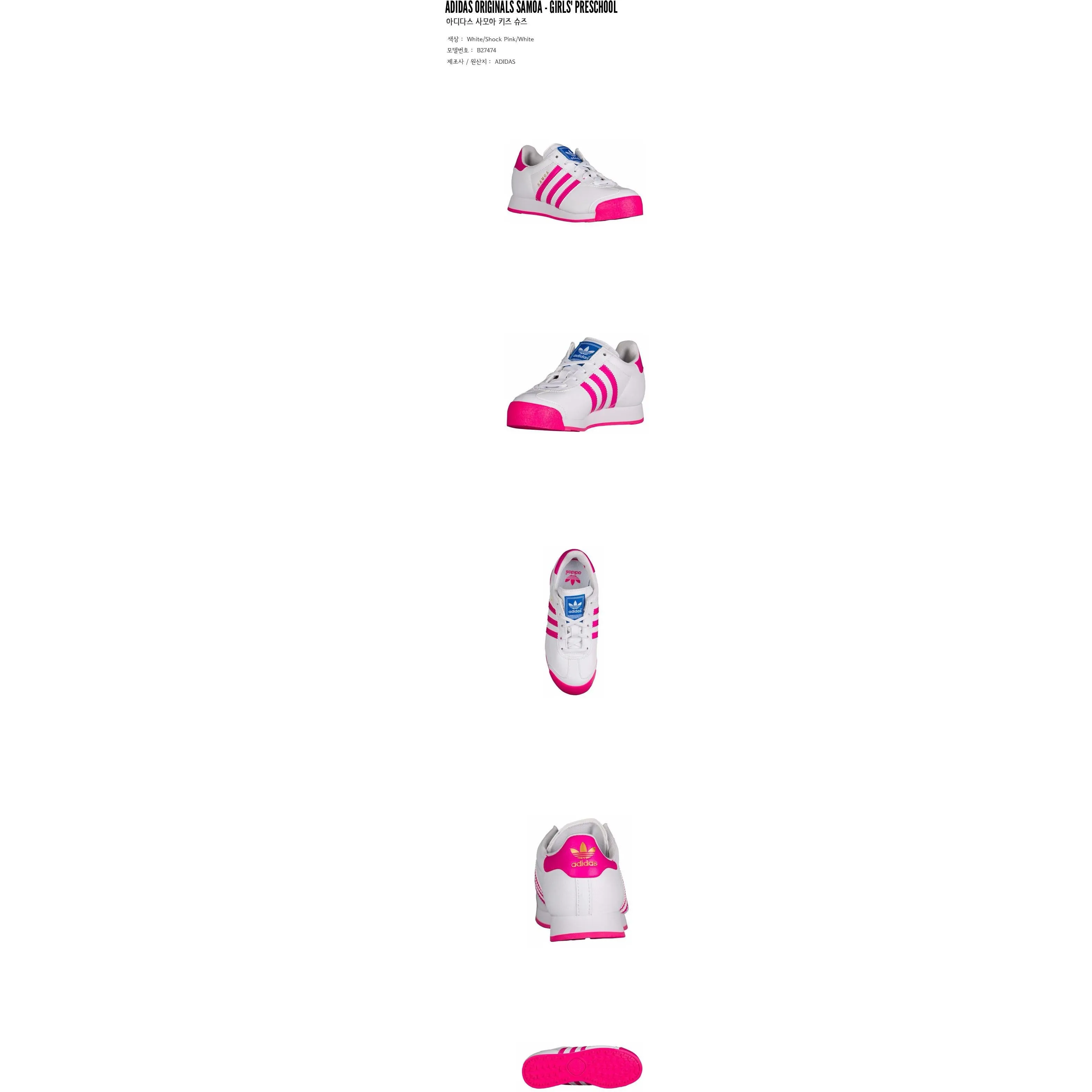 ADIDAS Originals Samoa - Girls' Preschool in White/Shock Pink/White